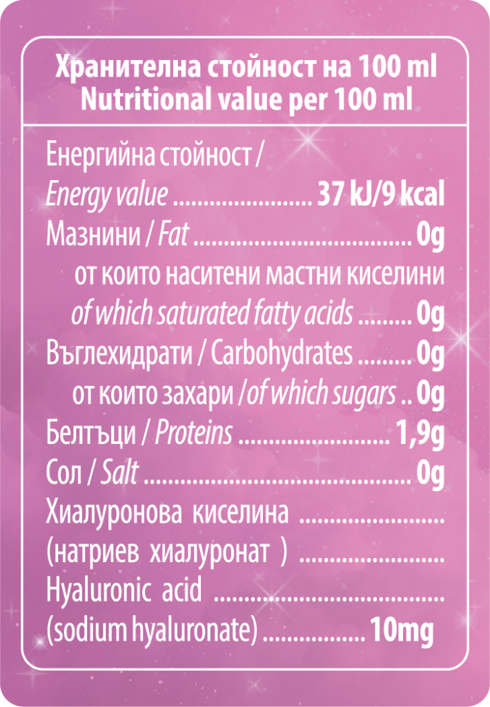 BOSY Bubbles — Dragon Fruit x12 - хранителна информация